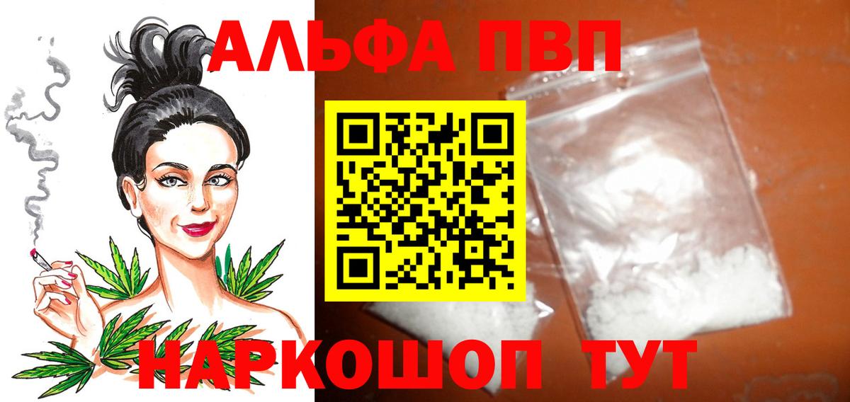 Кострома  A PVP кристаллы  Вход с VPN  Alfa_PVP кристаллы  A PVP Crystall 