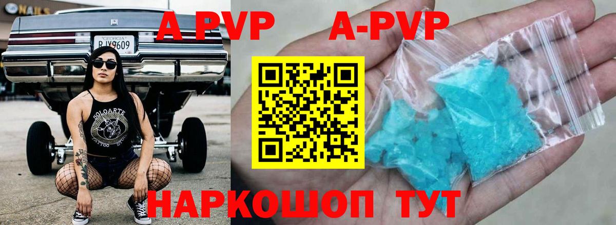 APVP мука Кострома