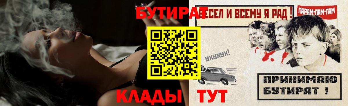 Бутират BDO Кострома