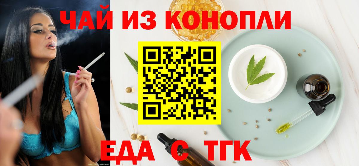 Cannafood марихуана  Вход с VPN  Кострома 