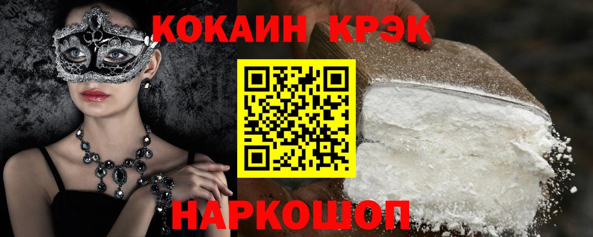 COCAIN 99% Кострома