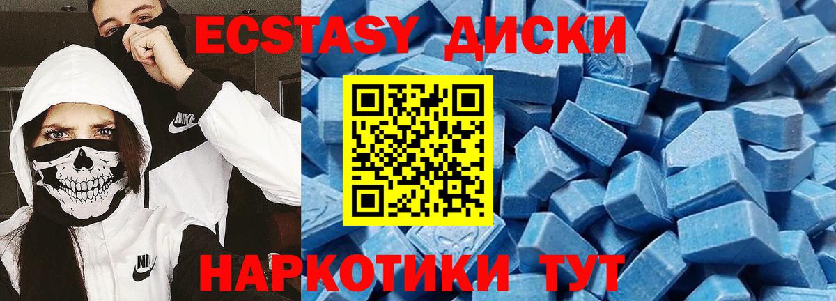 Экстази 280 MDMA  Вход с VPN  ЭКСТАЗИ  Кострома 
