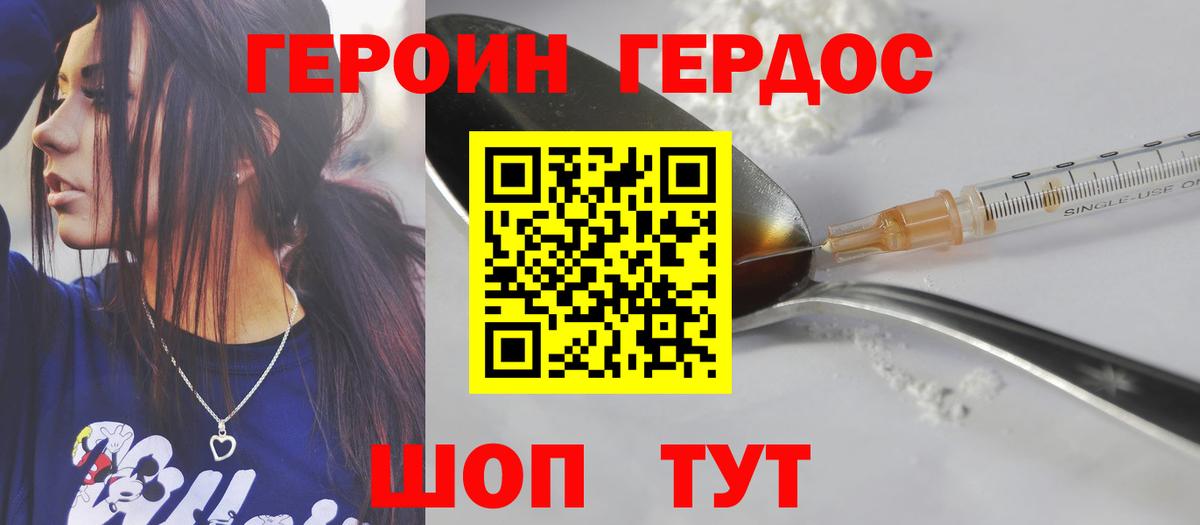 Кострома  ГЕРОИН афганец  Героин  Вход с VPN 