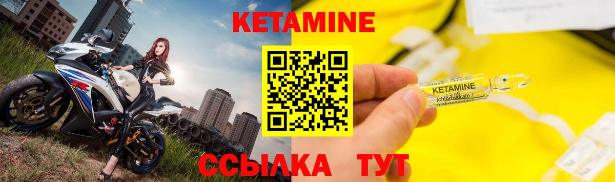 Кострома  КЕТАМИН ketamine  Вход с VPN 