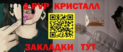 таблы Краснознаменск