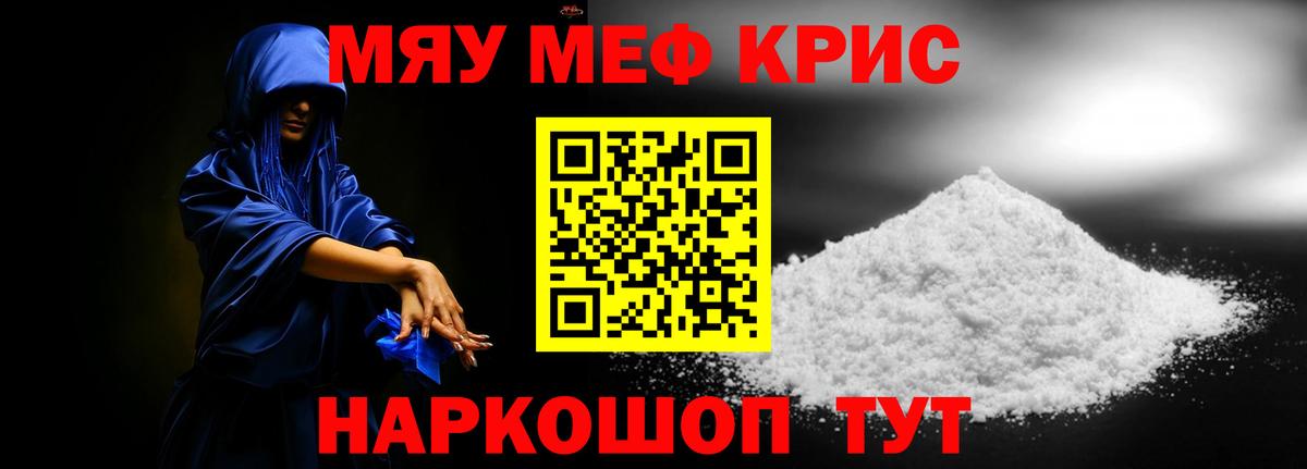 МЕФ кристаллы  цены   МЯУ-МЯУ  Кострома  Вход с VPN  Мефедрон mephedrone 