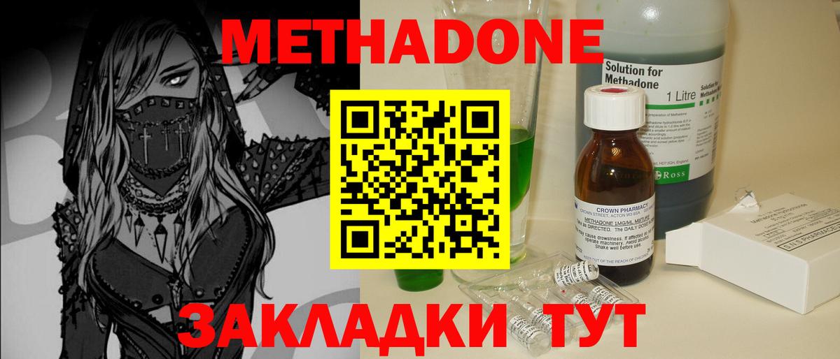 Метадон кристалл  Вход с VPN  Кострома  МЕТАДОН кристалл 