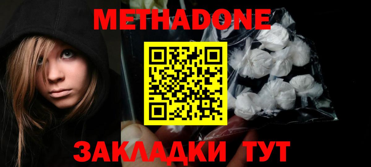 Метадон мёд Кострома